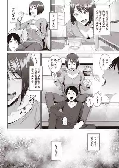 COMIC Kairakuten 2022-01