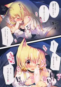 (C87) [Purin Kai Yoghurt (Chiri)] CxMxK NOTE V