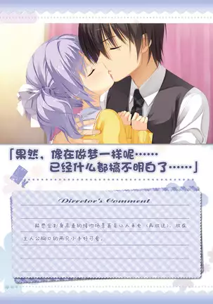 AMAIRO ISLENAUTS OFFICIAL VISUAL FAN BOOK