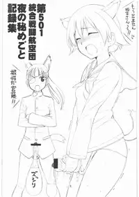 (C81) [Tougechaya (Touge Hiro)] Minority Report (Various)