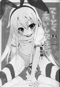 (C89) ['n'-cyak-m-mu- (Yukiji Shia)] Teitoku, Aishitemasu. ~Soushuuhen~ (Kantai Collection -KanColle-)