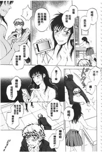 [Sabusuka] Kanojo ga Miteru Boku no Sex | 女友她正在看我的淫猥性交 [Chinese]