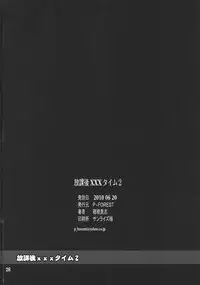 [P-FOREST (Hozumi Takashi)] Houkago XXX Time 2 (K-ON!)