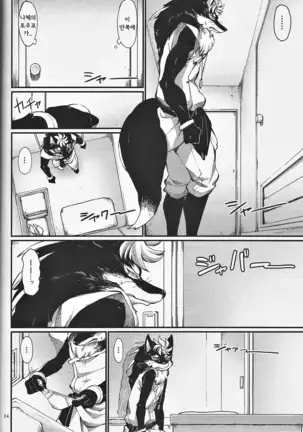 Kami GinGinGingitsune