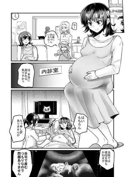 優しき種族Φと支配された夫婦~あやしいペット屋さん2~