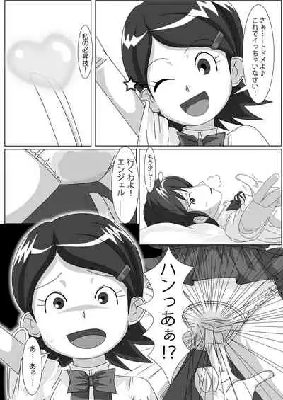 Les Battle Manager Aki Zenpen