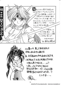 (C52) [Effecter (Various)] Isekai Nyan Nyan (El-Hazard:The Magnificent World)