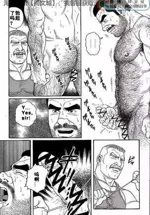 Kimiyo Shiruya Minami no Goku - Part 1(Chinses)