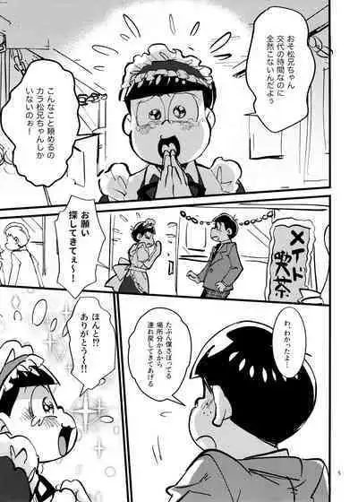 Boku no Ecchi na Onii-chan