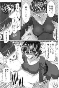 [Hatoya Mameshichi] Sandwich Wife Ch.01-02