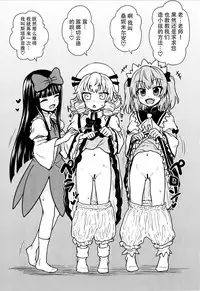 (C93) [110-GROOVE (Itou Yuuji)] Sanyousei to Obenkyoukai (Touhou Project) [Chinese] [迷途竹林汉化]