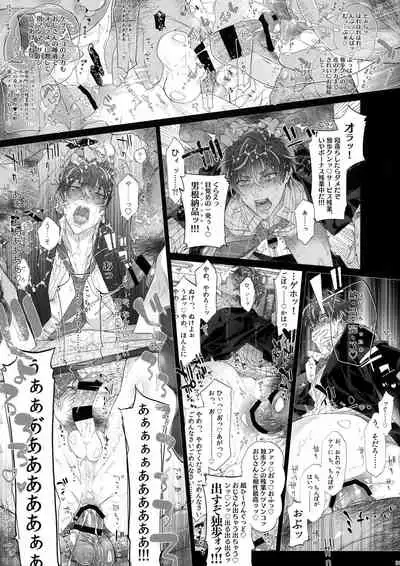 [Inukare (Inuyashiki)] MobDivi Bon Power Up!!! (Hypnosis Mic)