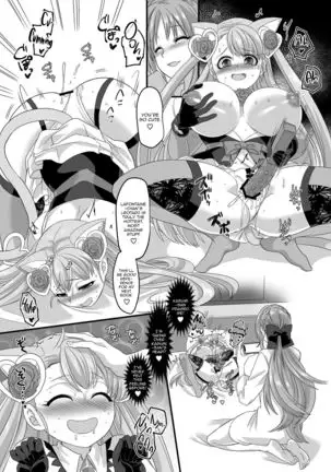 Gyaku Pako | Reverse Fuck