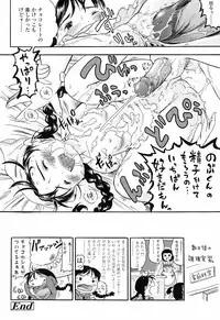 [Usakun] Koisuru Fukurami