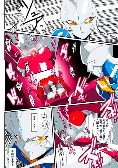 Ginga no Megami Netise VII