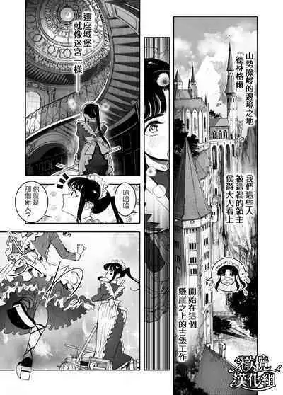 honpen purorōgu `ano hito zettai warui hitoda‼'|正篇序幕「那个人绝对是坏人‼」
