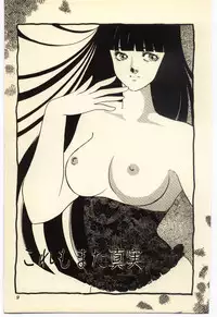 [Umino Yayoi] Akai High Heel