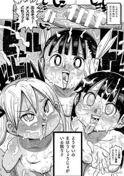 [Kiliu] Yousei no Mahou Shoujo Anna Ch. 4