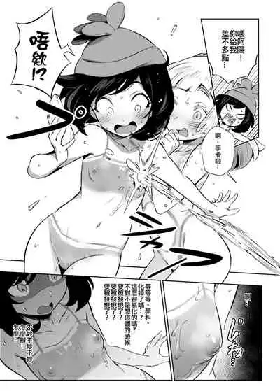 Onnanoko-tachi no Himitsu no Bouken 2 女孩們的秘密冒險 2