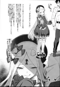 (C95) [Horizontal World (Matanonki)] Abitite (Fate/Grand Order)