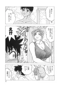 [Bijogi Junction] Innyuu Musume