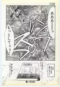 [Umino Yayoi] Inrei ~Choukyou Shigan~