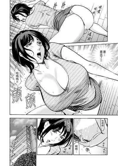 Genkansaki Kara Hajimaru Furin ~Haitasuin no Sex wa Tekaken Nashi! | 從玄關開始的出軌~快遞員的性交毫不留情!