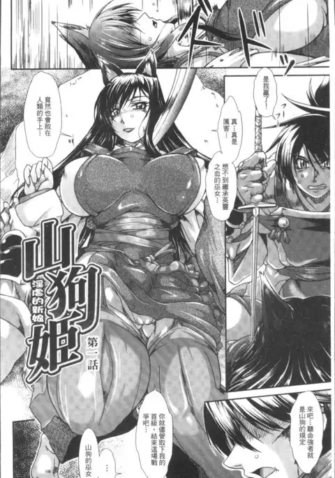 Shokutai no Yoru Ingoku no Chigiri