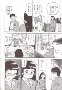 [Grace Ishikawa] Tamaran