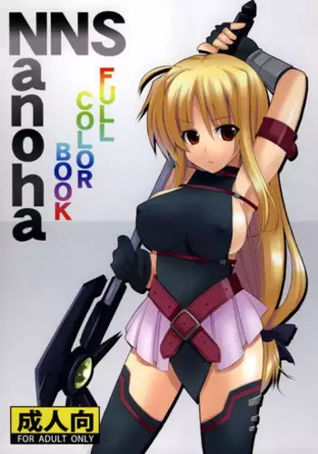 [Ragrok] Lyrical Nanoha NNS Fullcolor Hon (Nanoha StrikerS)(C75)