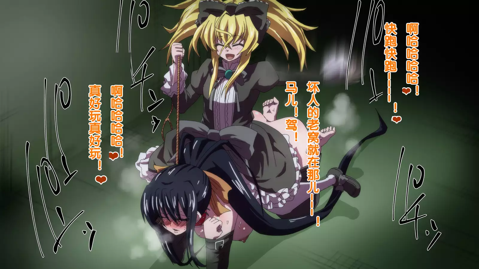 Highschool DxD, Bad End