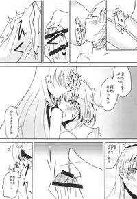 (C95) [Cosmo Yuuei (Inokashira Titan)] Hajimete no Belfast (Azur Lane)