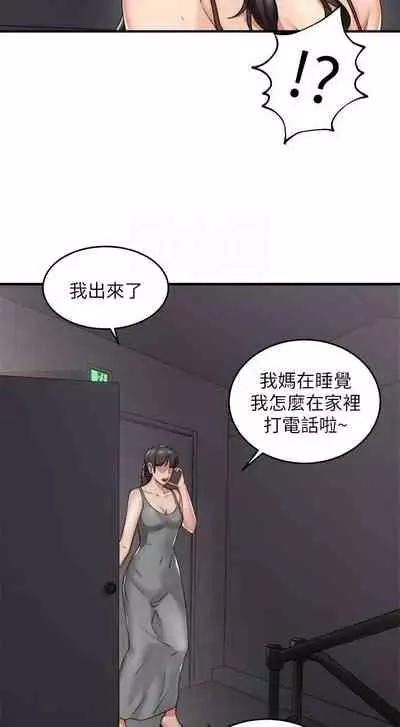 【周六连载】邻居人妻(作者:李周元 & 頸枕) 第1~10话