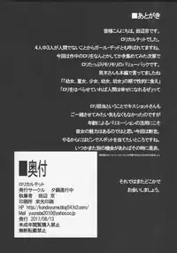 (C92) [Yuunabe Shinkouchuu (Tanabe Kyou)] Loli Quartet (Bakemonogatari)