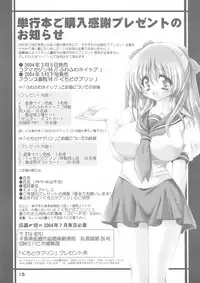 [Dotechin Tengoku (Ryuuki Yumi)] SWEET COWCOW