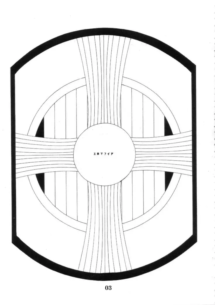 Yojigen Sappou Combi vs Shiranui Mai Round 5