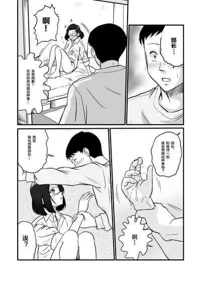 [Sonpuushi (Matsui Yasutsugu)] Arafuoo Joushi to Tsukiaitai! [中国翻訳]