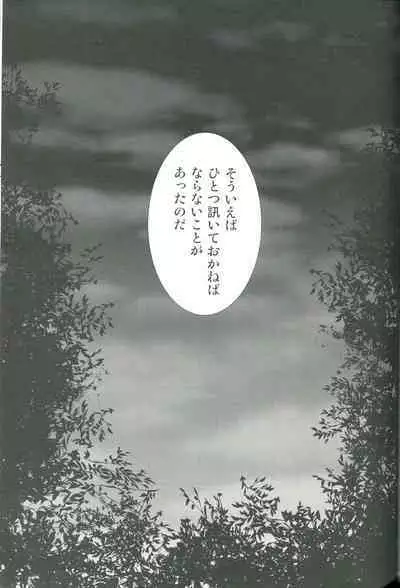 [Mahouubin (POT)]Accel zero Re order (Fate/Grand Order)