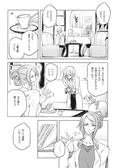 ウィステリアの戦姫~凌○堕ちする変身ヒロ