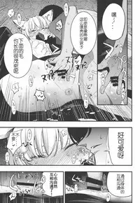 (C91) [Shironegiya (miya9)] Joint penalty (Tree of Savior) [Chinese] [蝉時雨个人汉化]