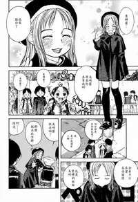 [Edokawa Shundei] Kyoudai to Iu Koto (Koushoku Shounen no Susume) [Chinese] [EZR個人漢化]