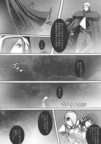 [Popo Doctrine] CATASTROPHE (13-18) Chaos Osen Chuuhen 2