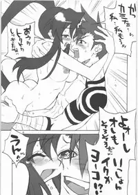 (C72) [CITRON LOVE (Asakura Hina)] RUSTING GUN (Tengen Toppa Gurren Lagann)