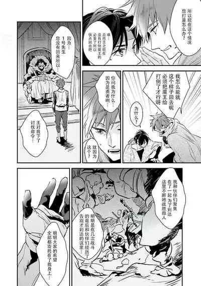 [bl合志][雪路凹子 坂本あきら 緒笠原くえん等][魔王受BL][霧吹弥生漢化組x個漢]