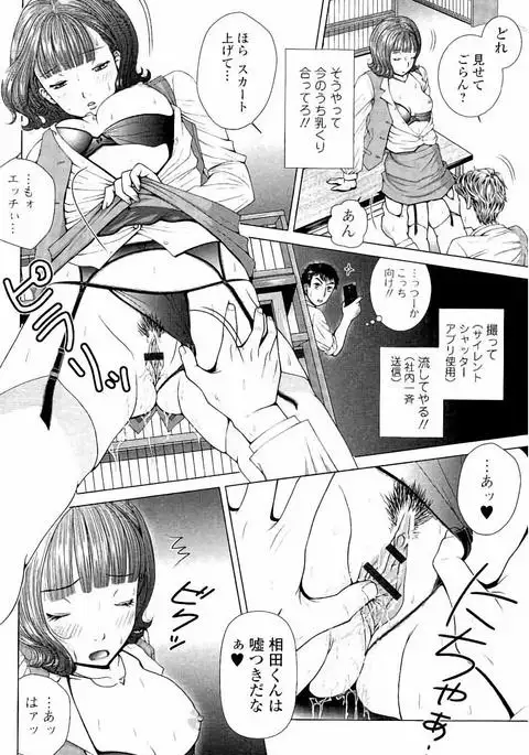 Netorare Satomi no Injou