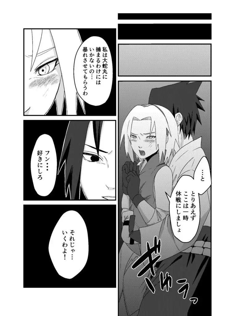 「STICK」～Kikangentei Koukai～