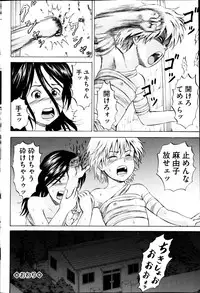 [Kawady Max] Kizudarake no Shoujo-tachi Ch. 2-16