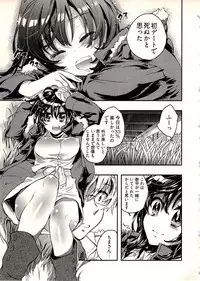 [James Hotate] Niizuma no Sodate Kata 1