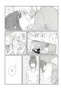 [Nero (Sio)] lollipop (No. 6)