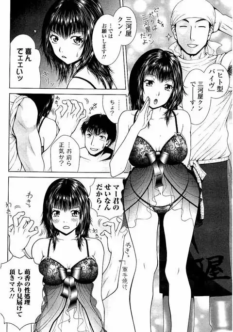 Netorare Satomi no Injou